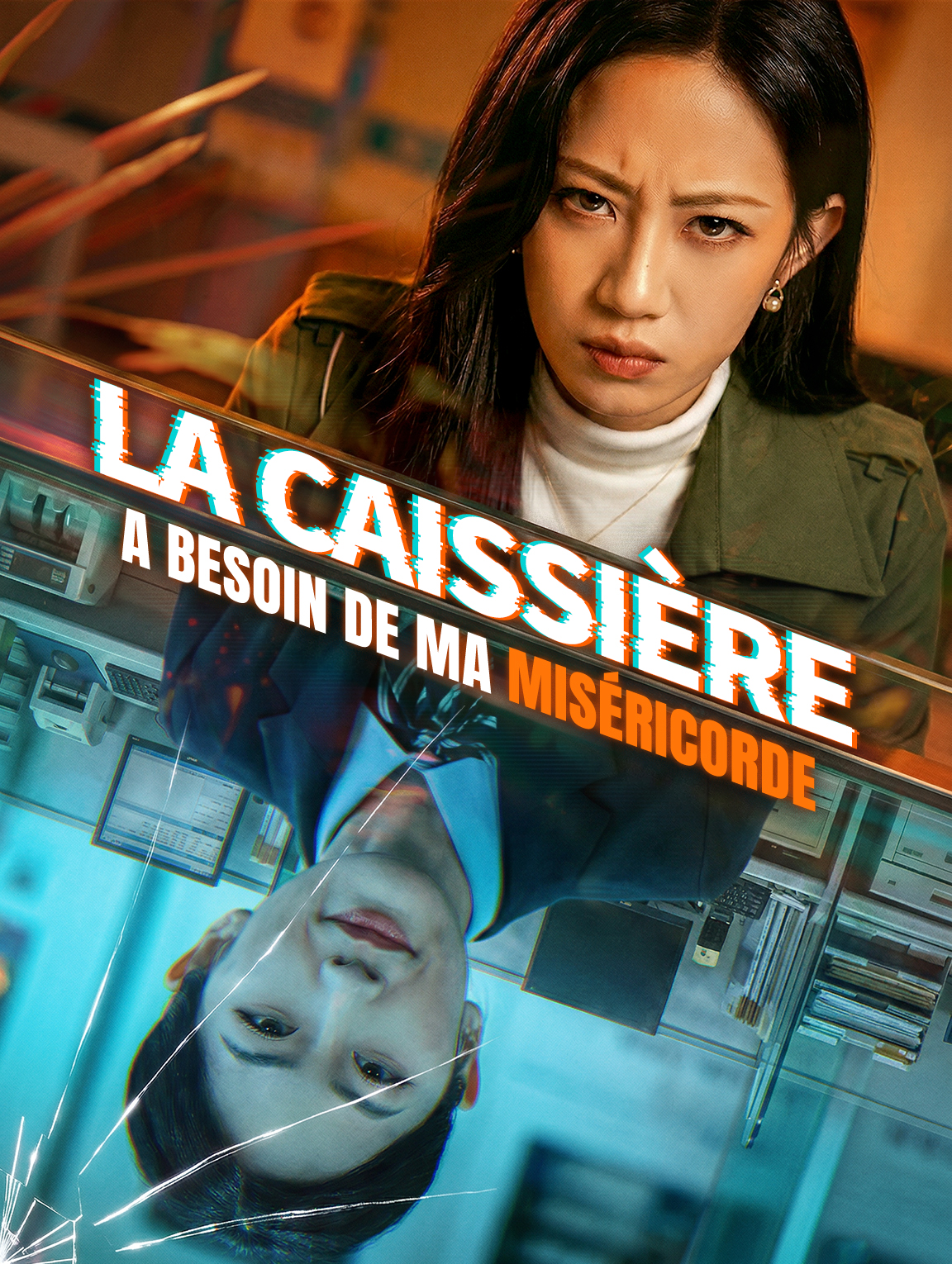 La caissière a besoin de ma miséricorde