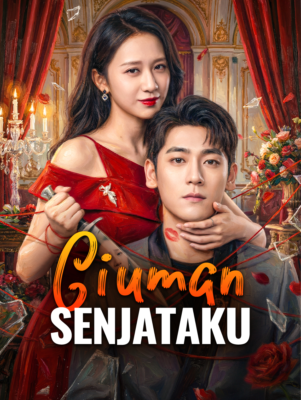 Ciuman Senjataku