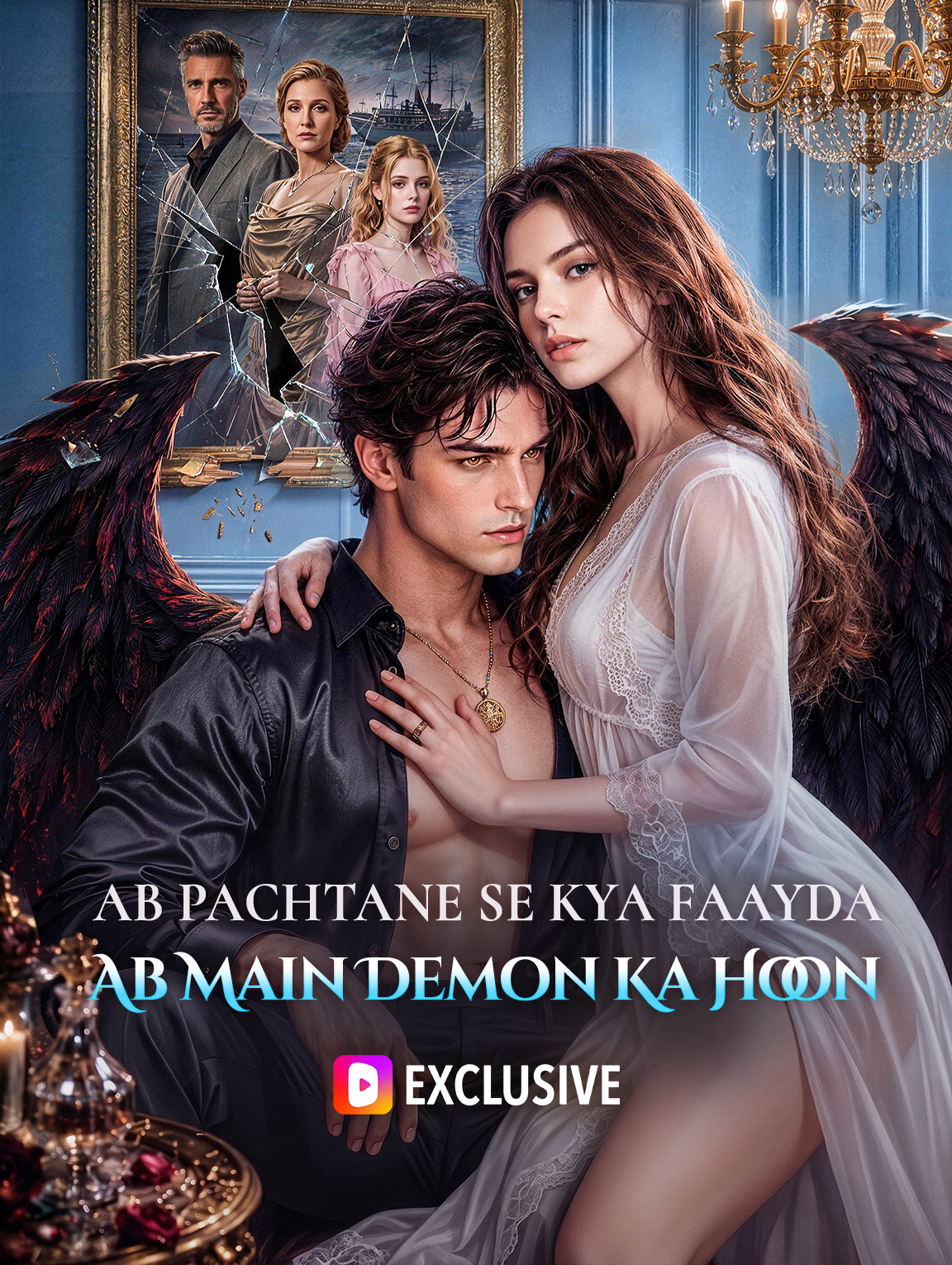 Ab Pachtane Se Kya Faayda, Ab Main Demon Ka Hoon poster