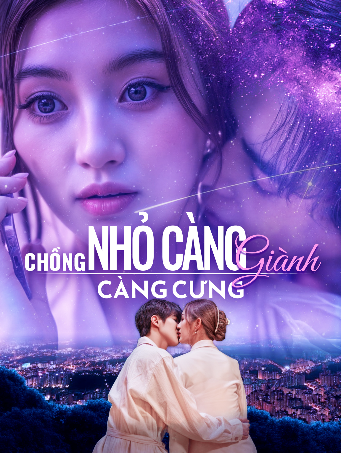 Chồng Nhỏ Càng Giành Càng Cưng