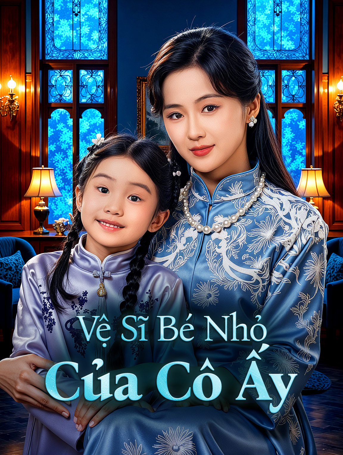 Vệ Sĩ Bé Nhỏ Của Cô Ấy
