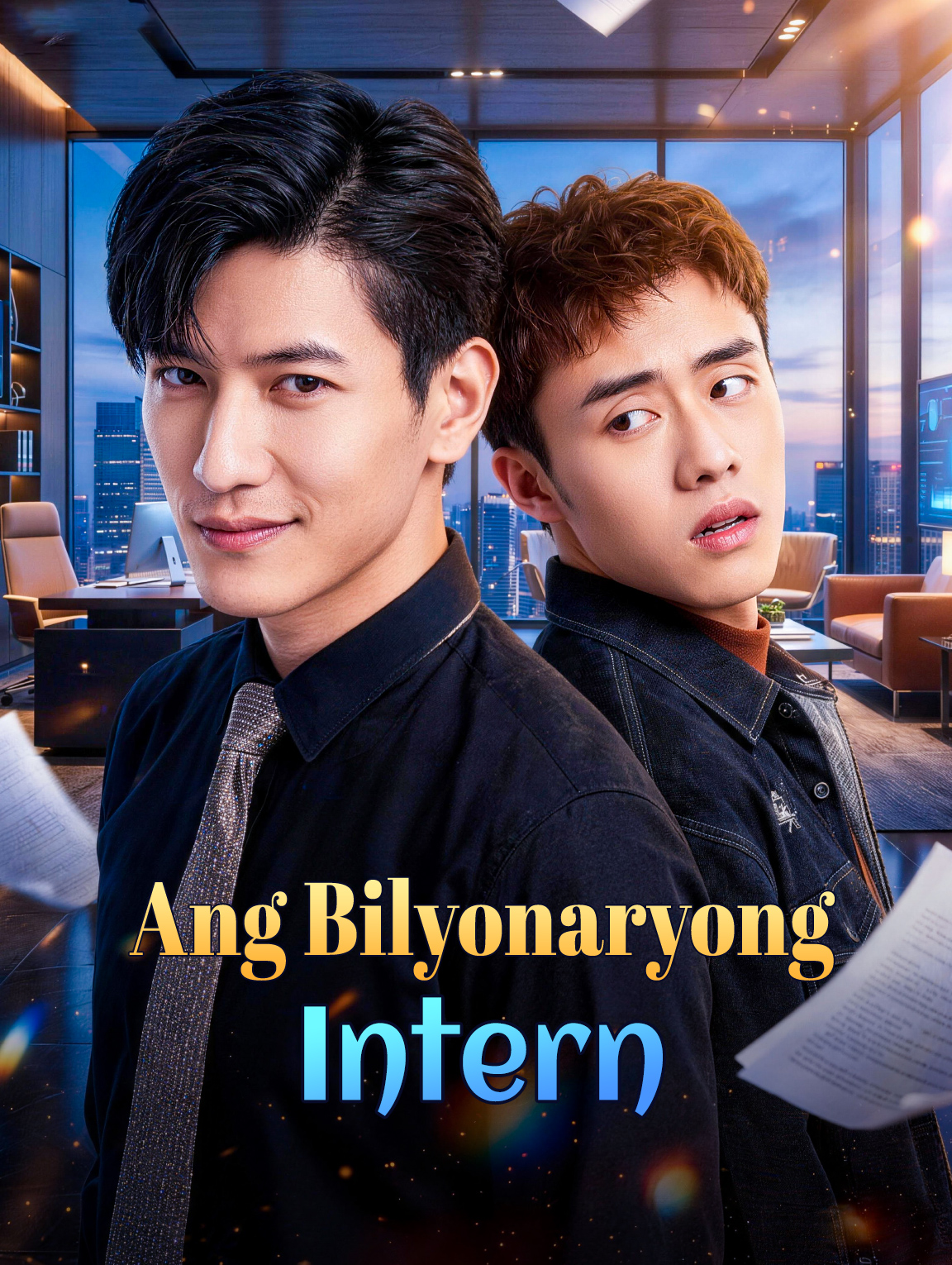 Ang Bilyonaryong Intern