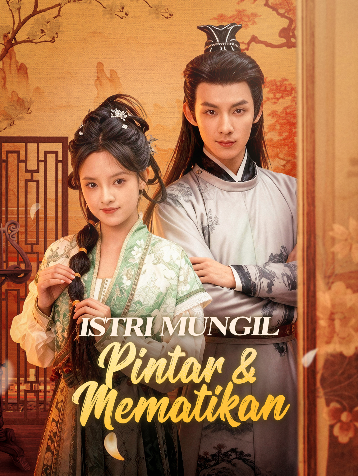 Istri Mungil Pintar & Mematikan