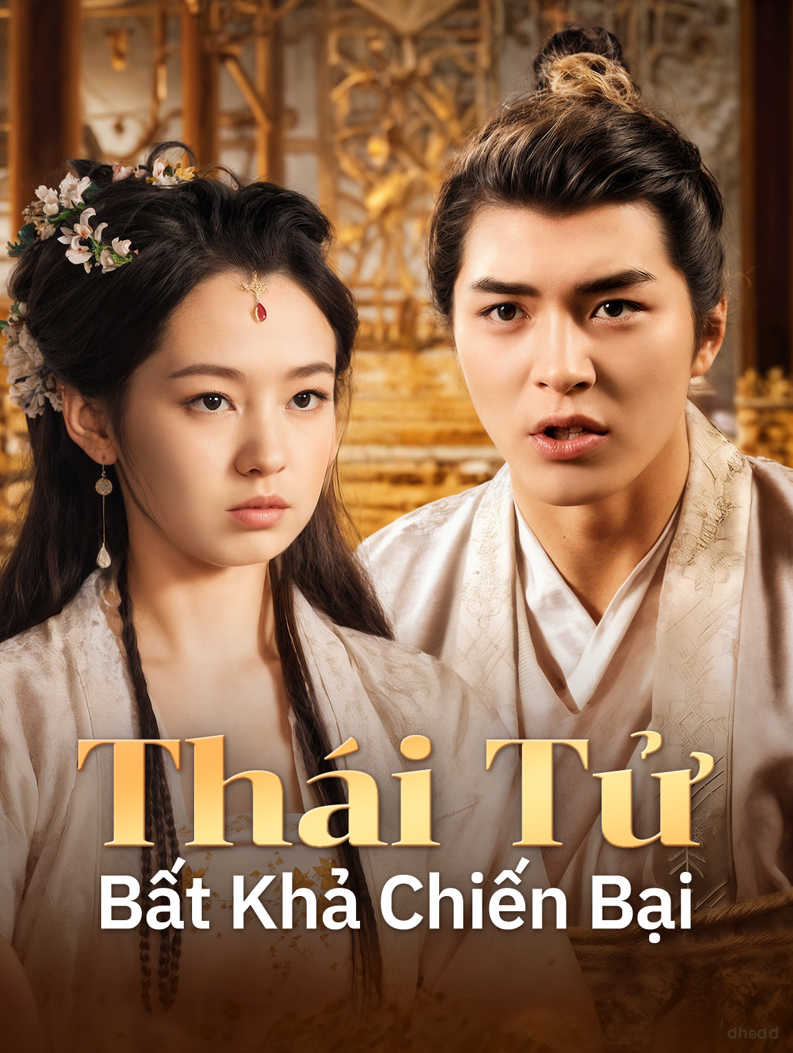 Thái Tử Bất Khả Chiến Bại