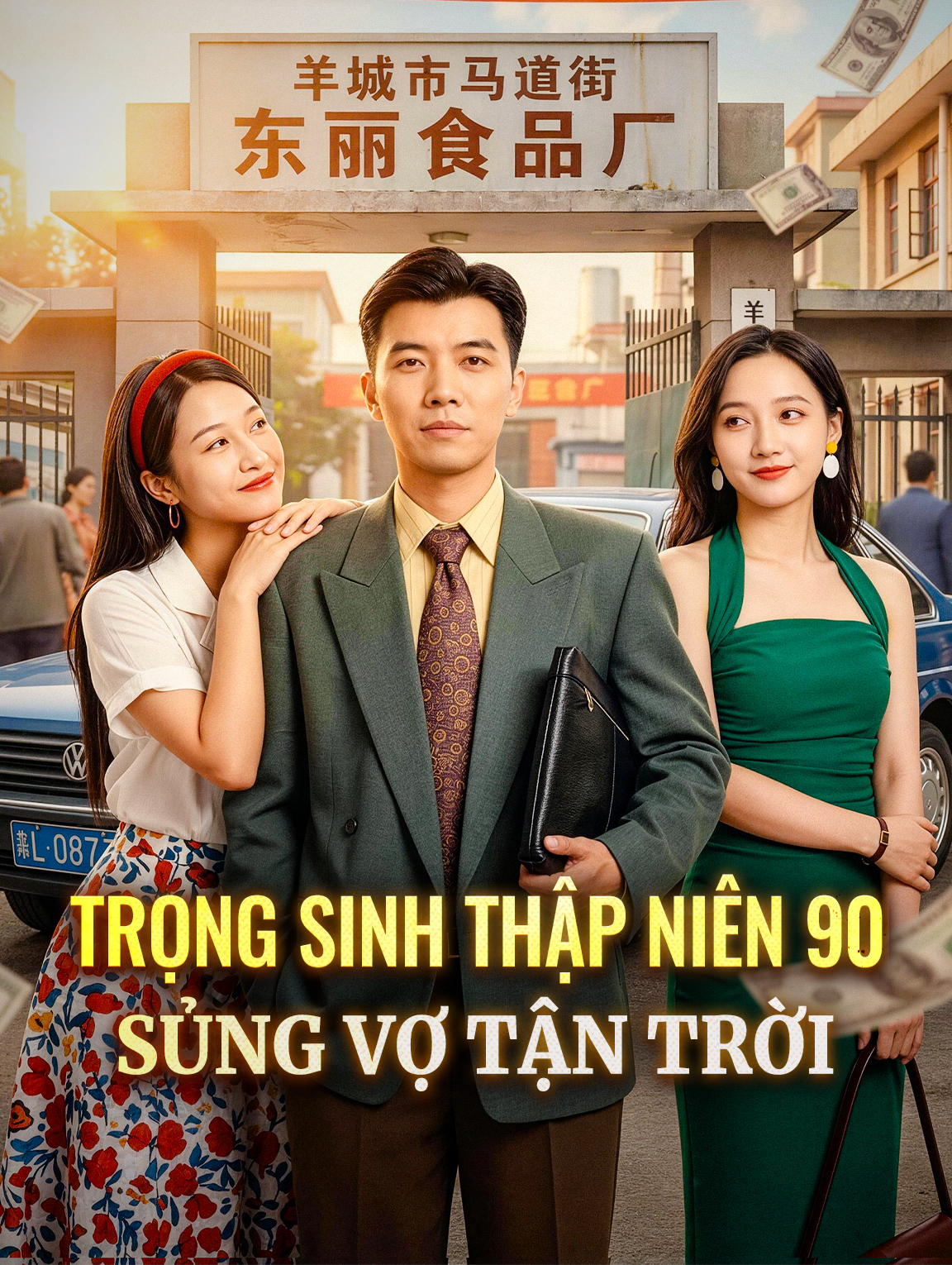 Trọng Sinh Thập Niên 90 Sủng Vợ Tận Trời
