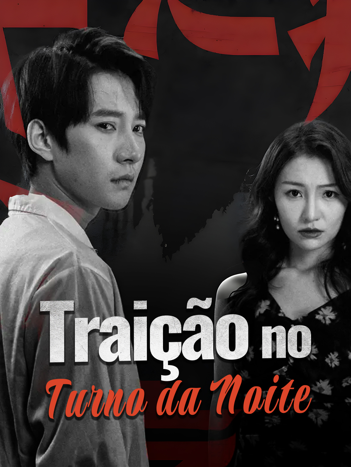 Traição no Turno da Noite