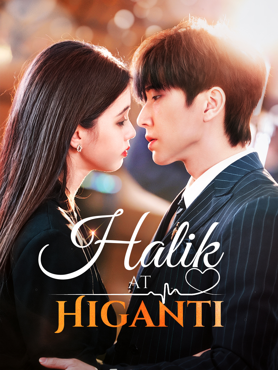 Halik at Higanti