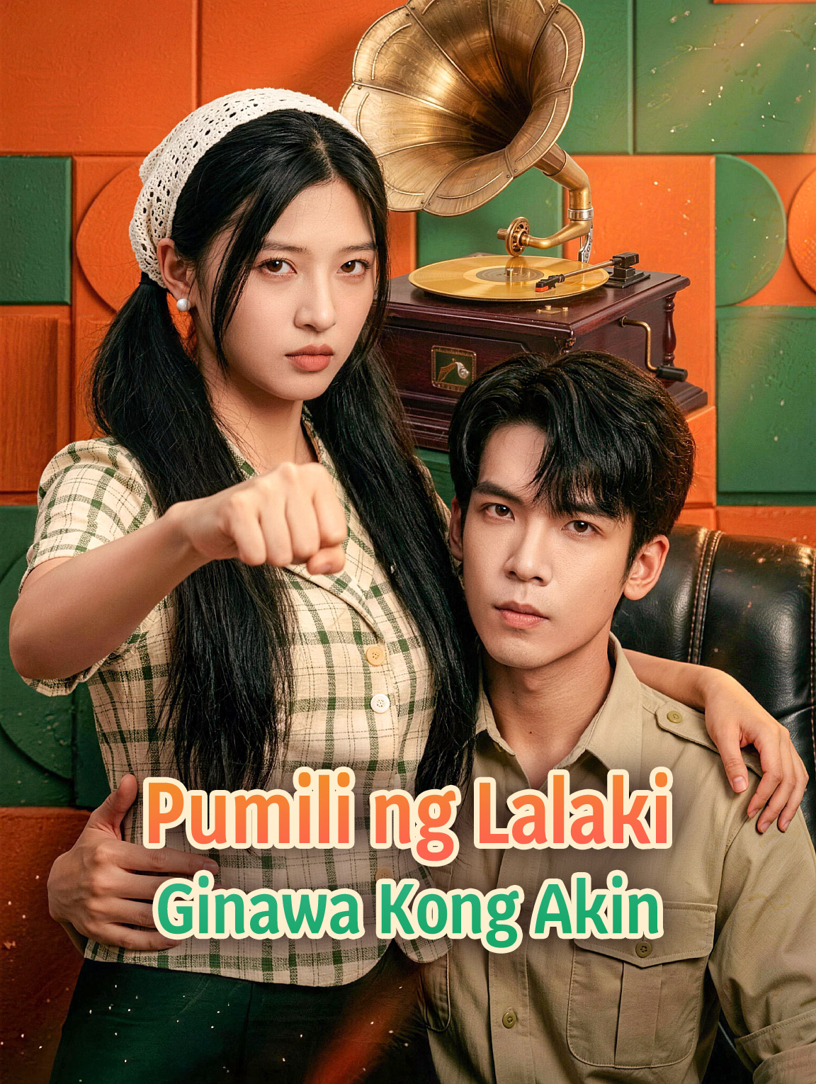 Pumili ng Lalaki, Ginawa Kong Akin