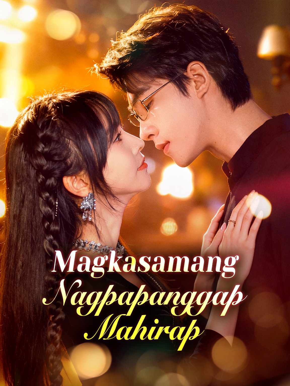 Magkasamang Nagpapanggap Mahirap