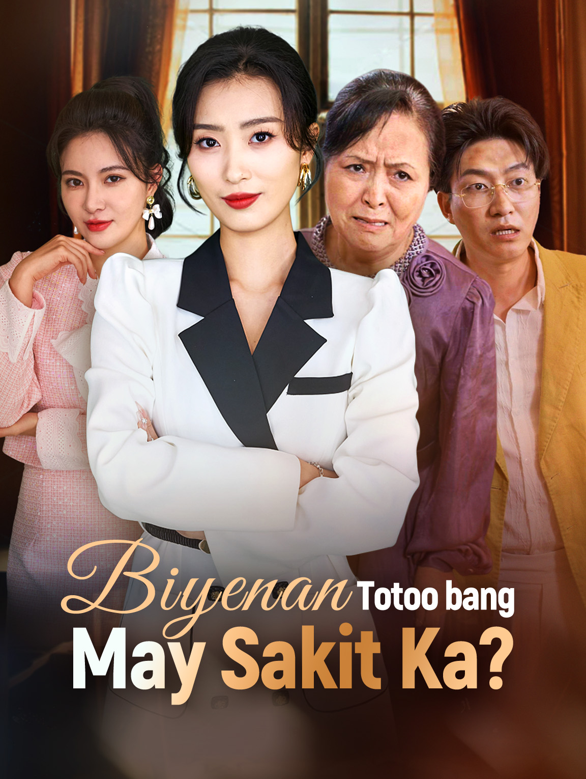 Biyenan, Totoo bang May Sakit Ka?