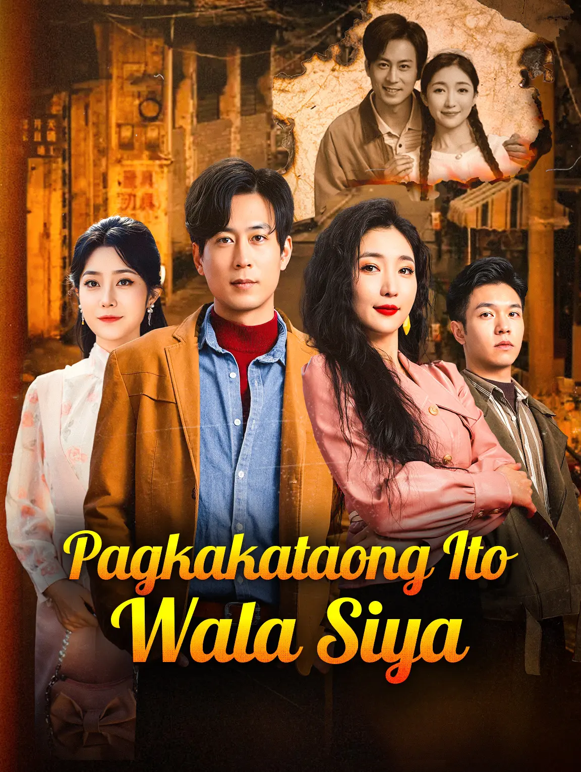 Pagkakataong ItoWala Siya