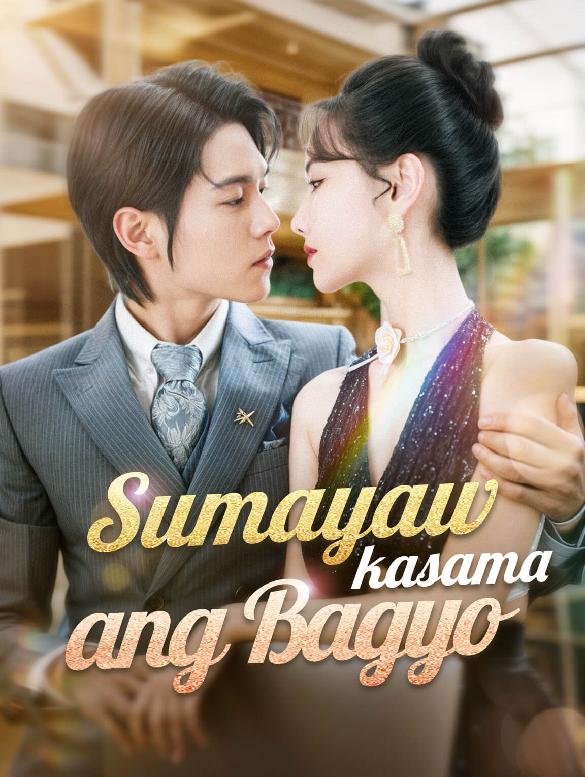 Sumayaw kasama ang Bagyo