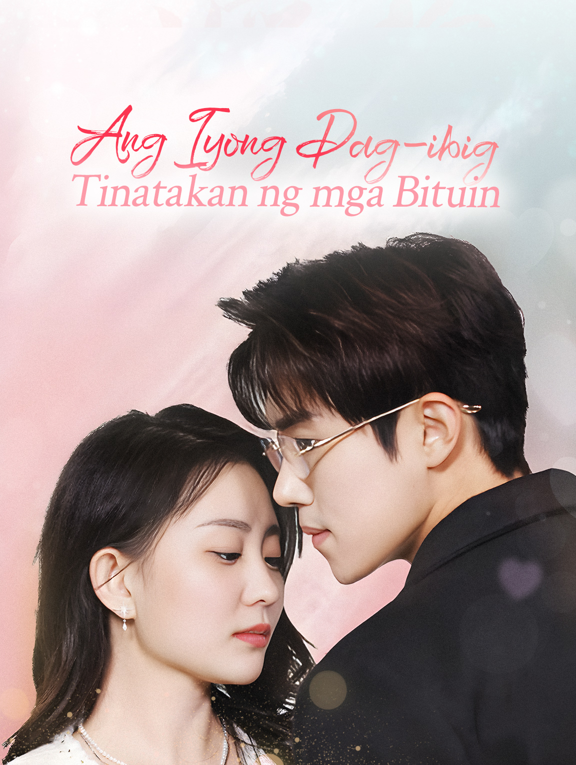 Ang Iyong Pag-ibig, Tinatakan ng mga Bituin