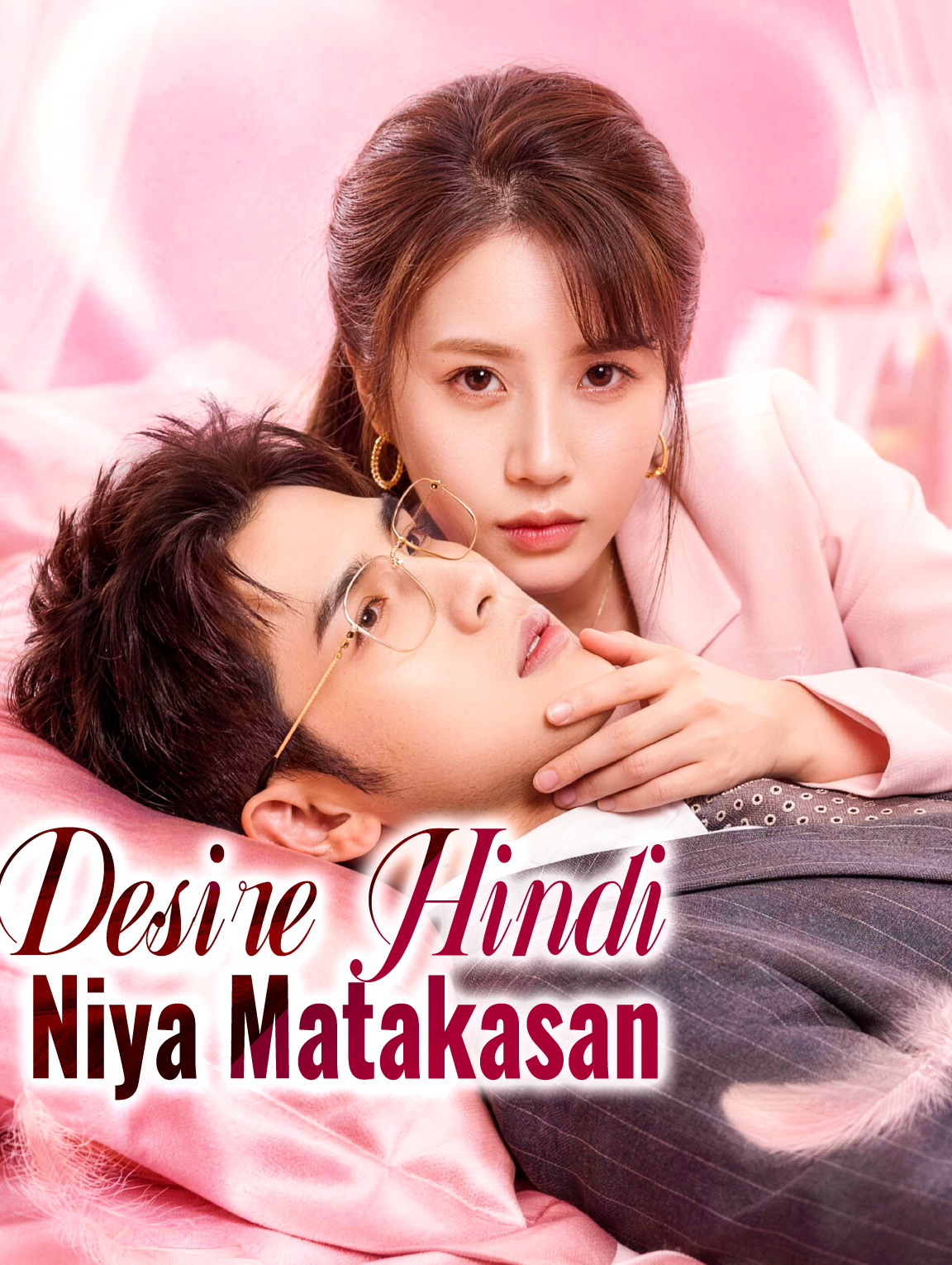 Desire Hindi Niya Matakasan