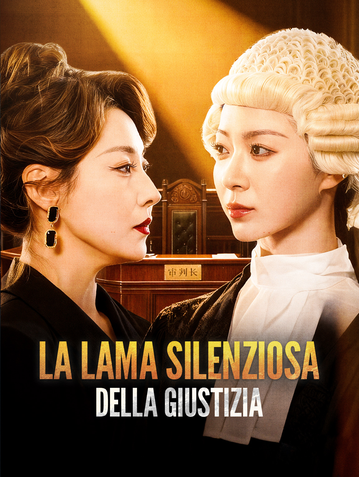 La Lama Silenziosadella Giustizia