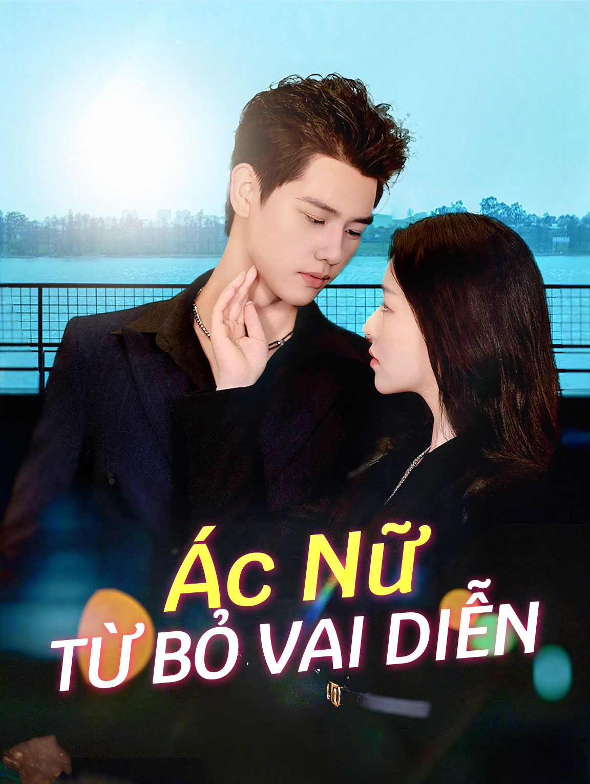 Ác Nữ Từ Bỏ Vai Diễn