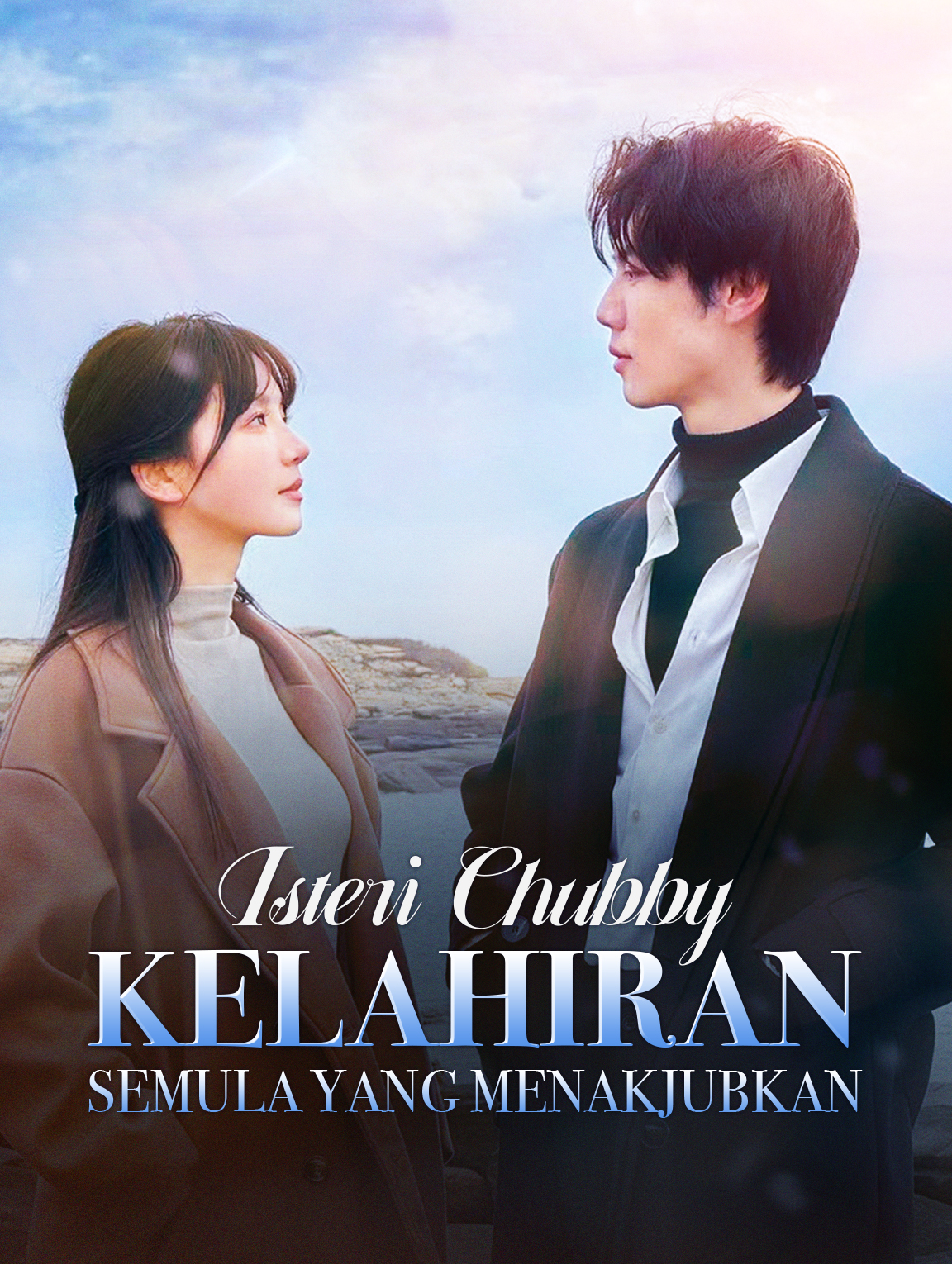 Isteri Chubby, Kelahiran Semula yang Menakjubkan