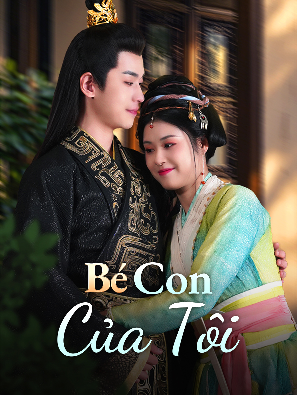 Bé Con Của Tôi