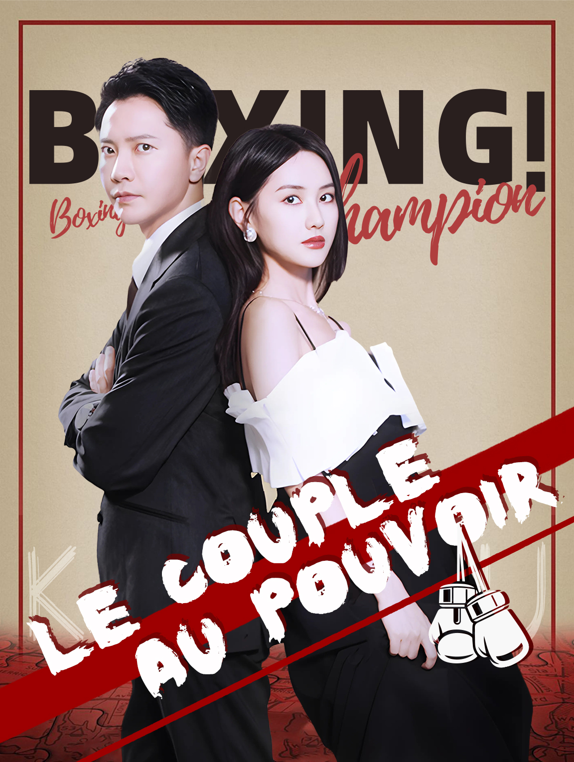 Le couple au pouvoir