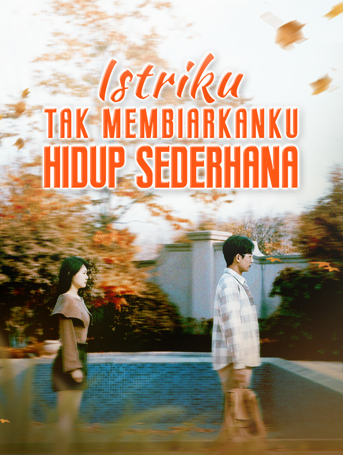 Istriku Tak Membiarkanku Hidup Sederhana