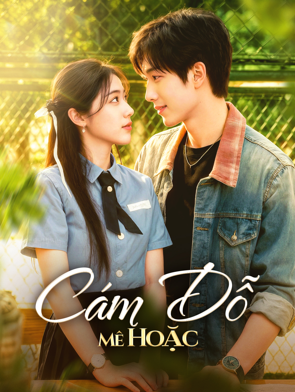 Cám Dỗ Mê Hoặc