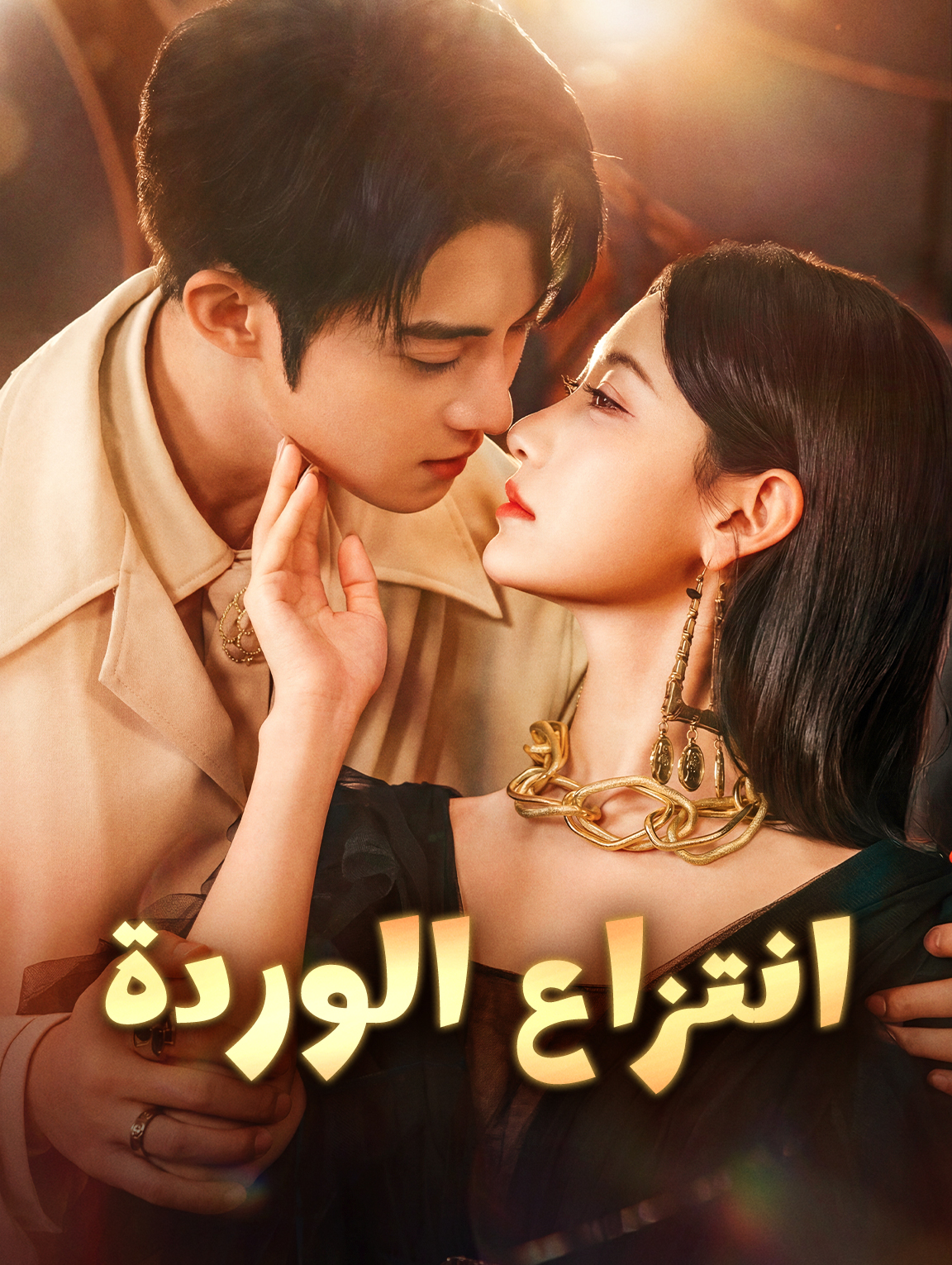 انتزاع الوردة
