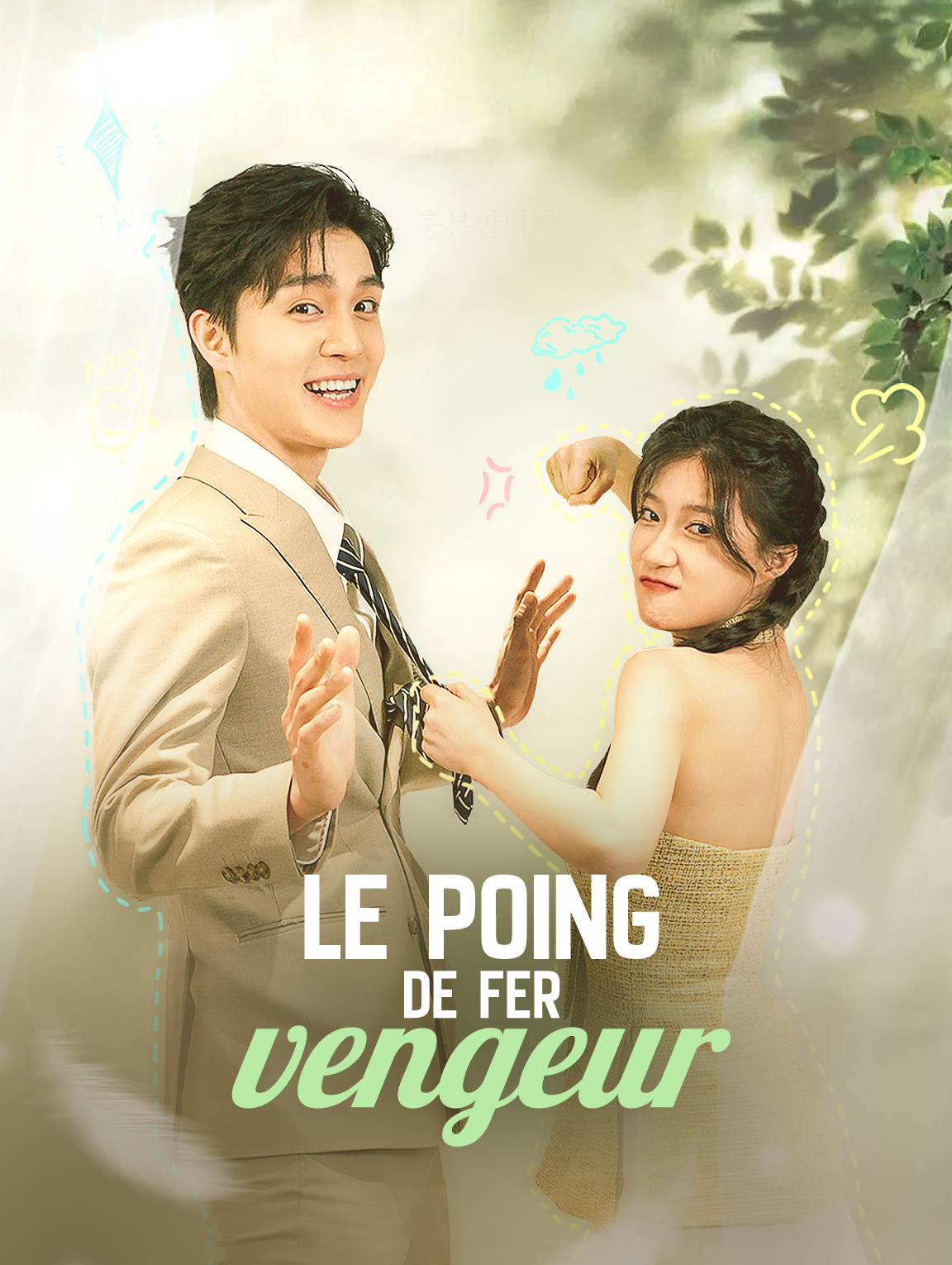 Le poing de fer vengeur