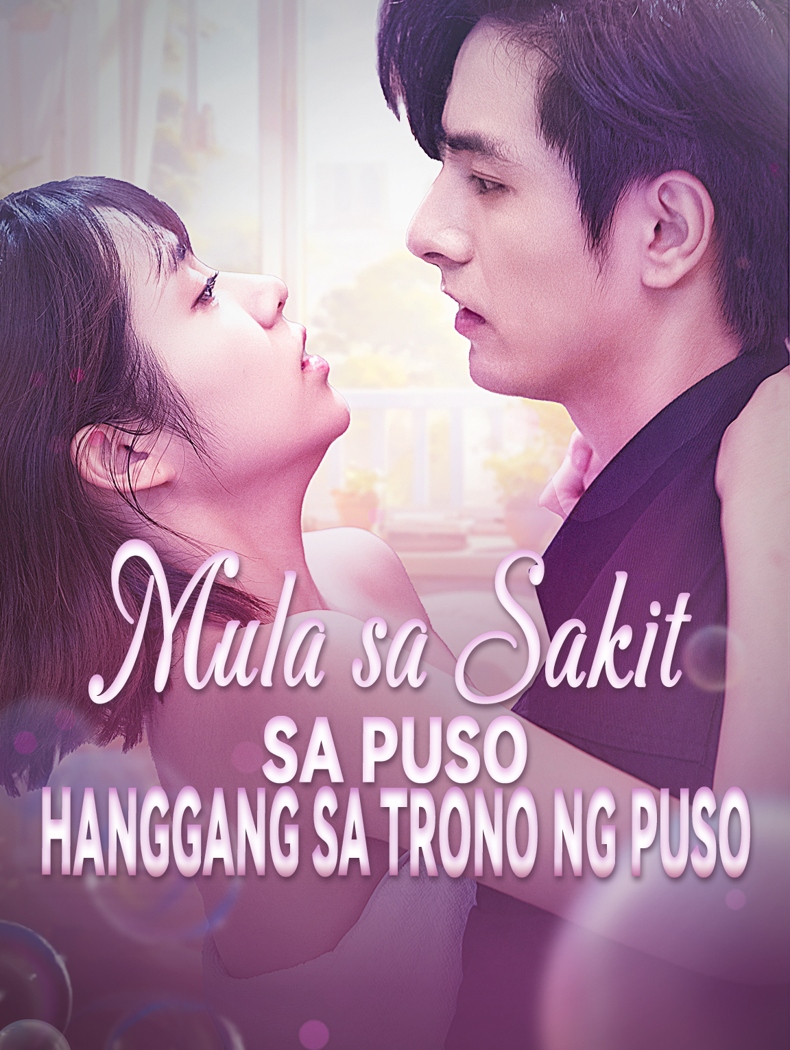 Mula sa Sakit sa Puso hanggang sa Trono ng Puso