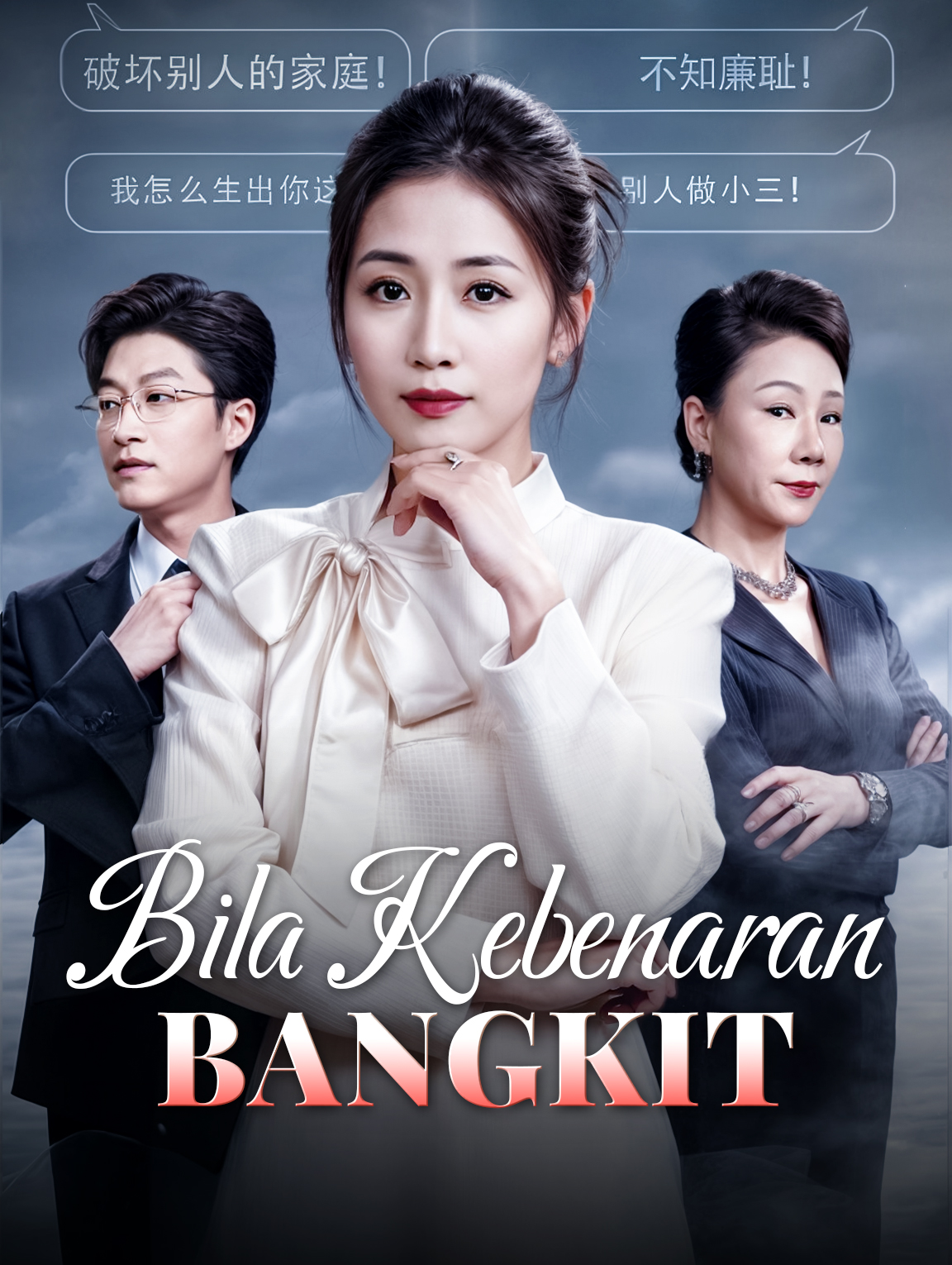 Bila Kebenaran Bangkit