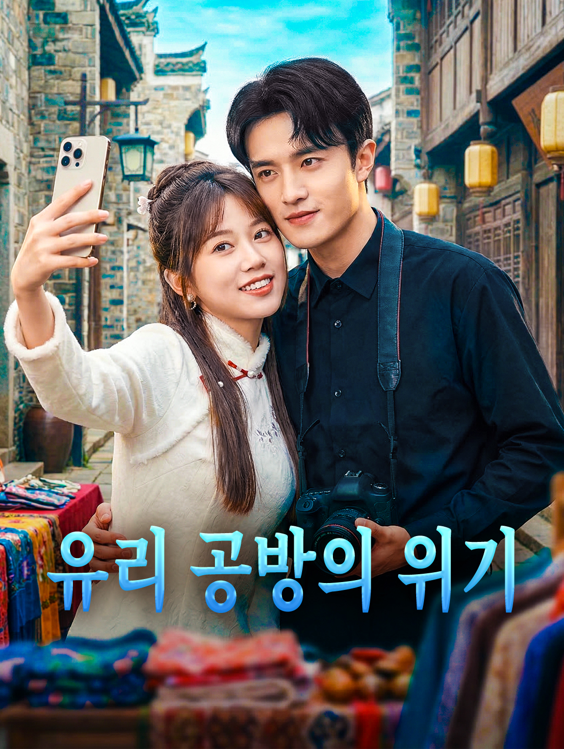 유리 공방의 위기