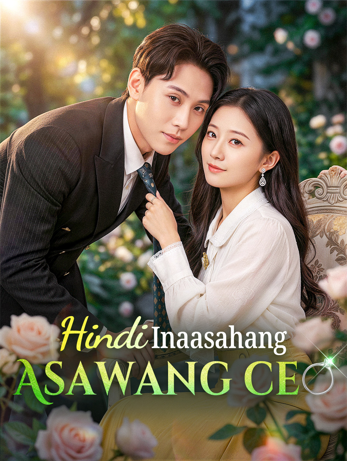 Hindi Inaasahang Asawang CEO