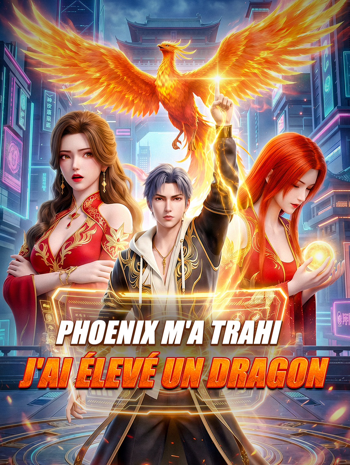 Phoenix m'a trahi, j'ai élevé un dragon poster
