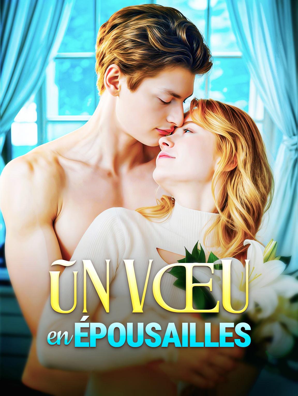 Un vœu en épousailles
