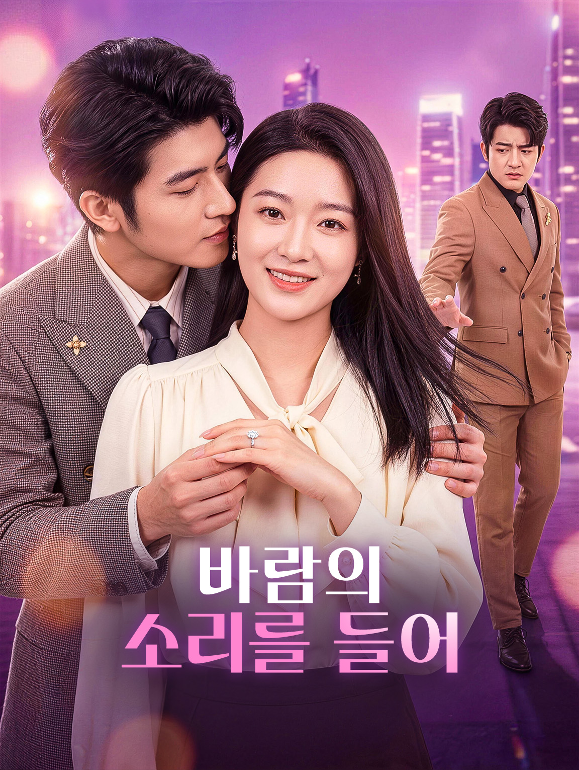 바람의 소리를 들어