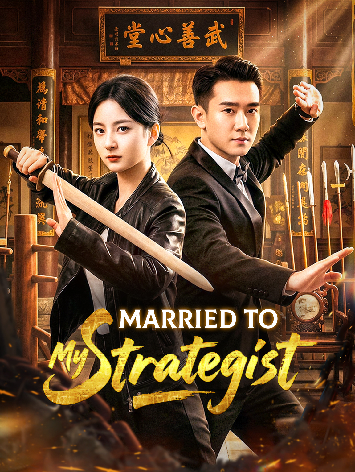 Married to My Strategist