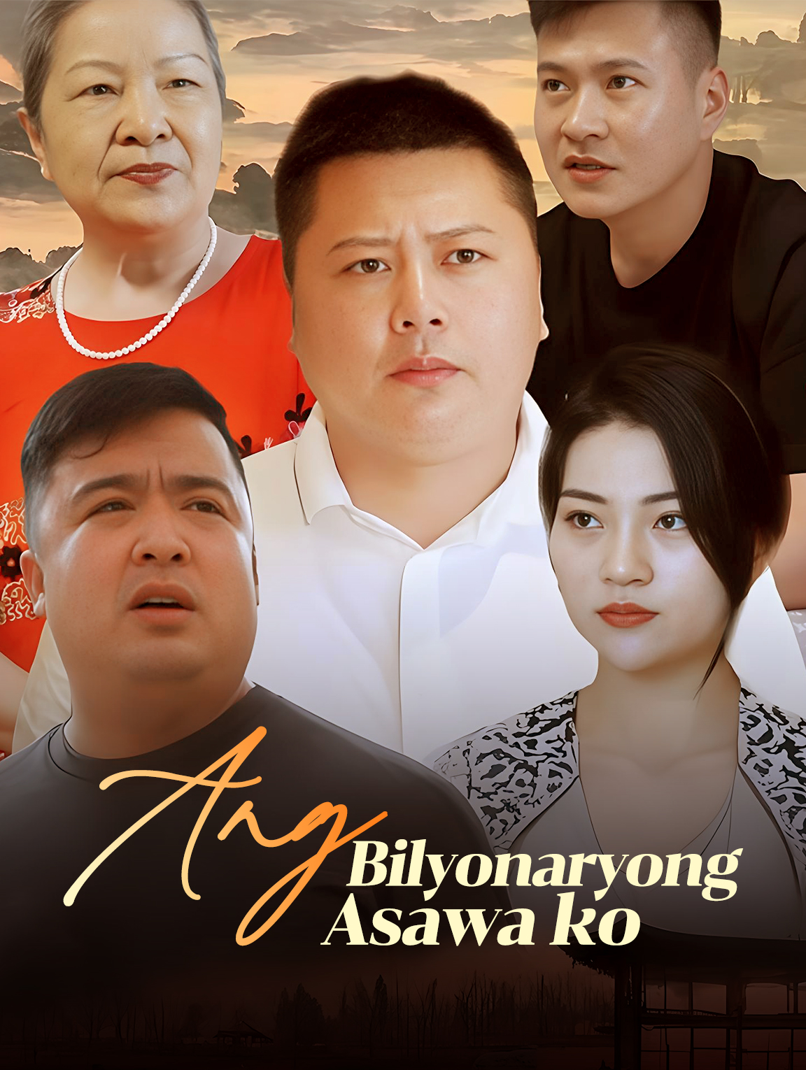 Ang Bilyonaryong Asawa ko