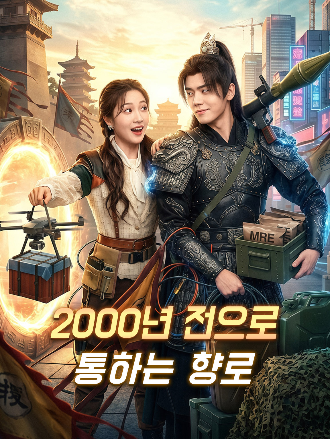 2000년 전으로 통하는 향로