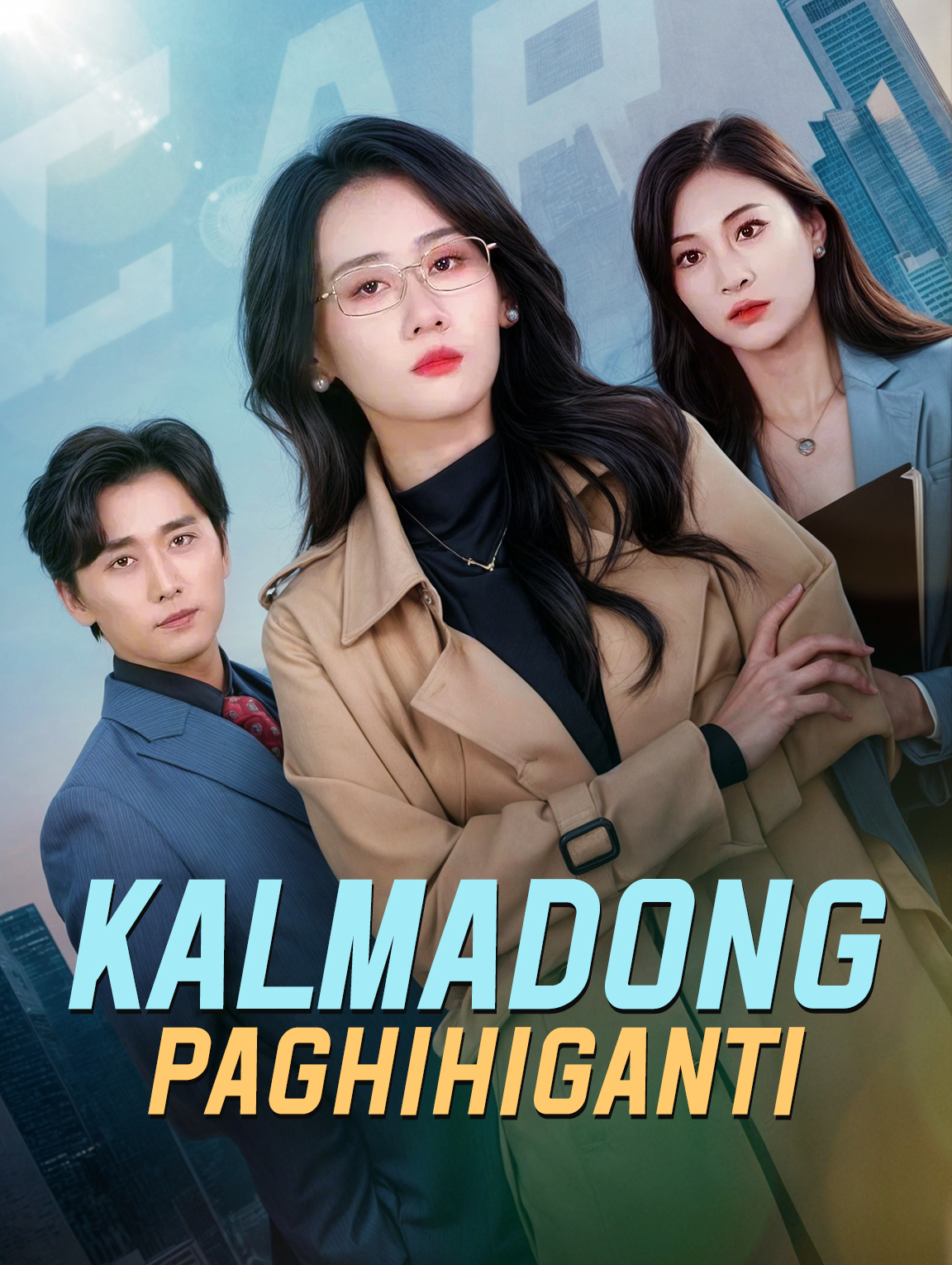 Kalmadong Paghihiganti