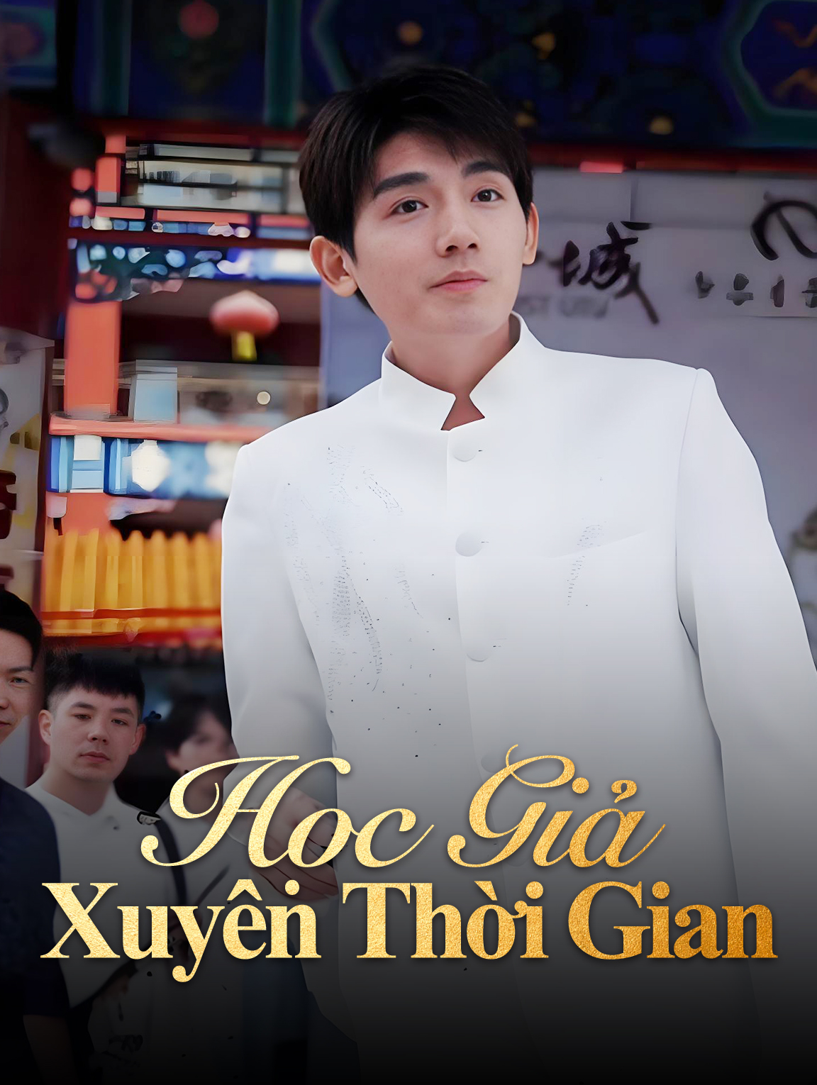 Học Giả Xuyên Thời Gian