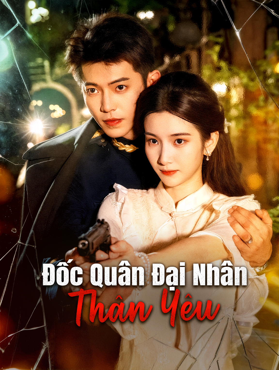 Đốc Quân Đại Nhân Thân Yêu