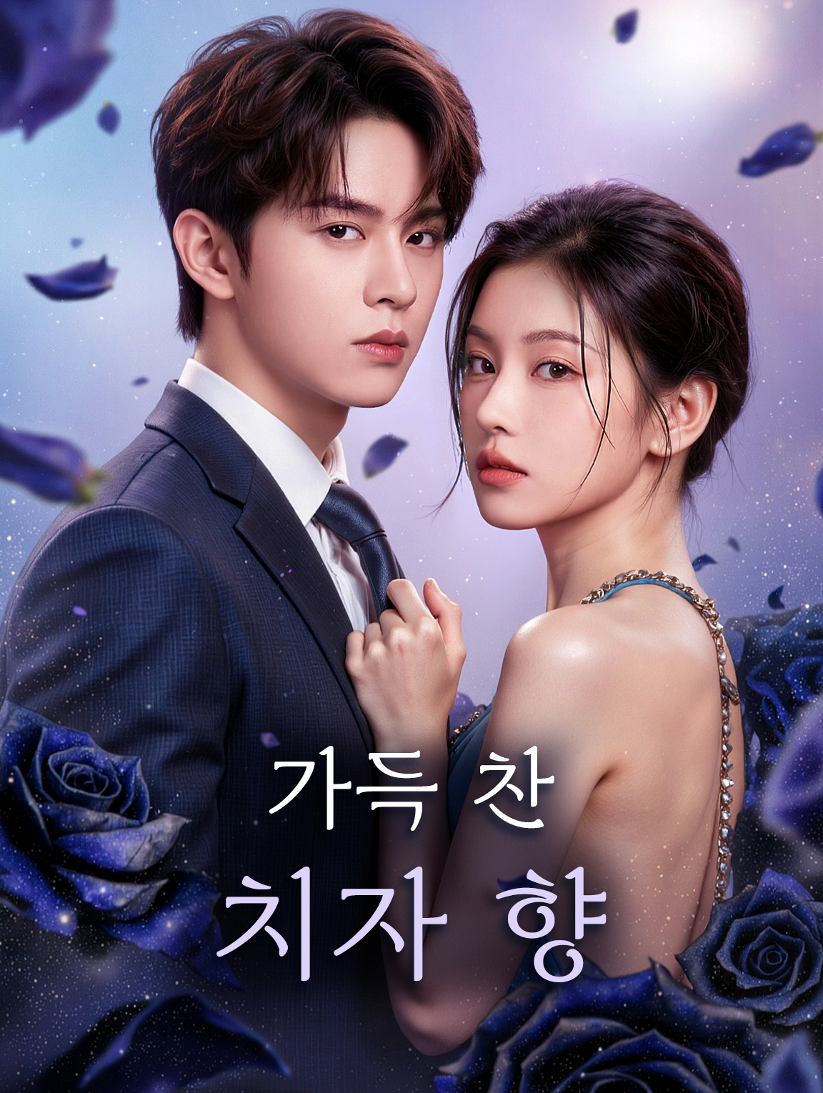 가득 찬 치자 향