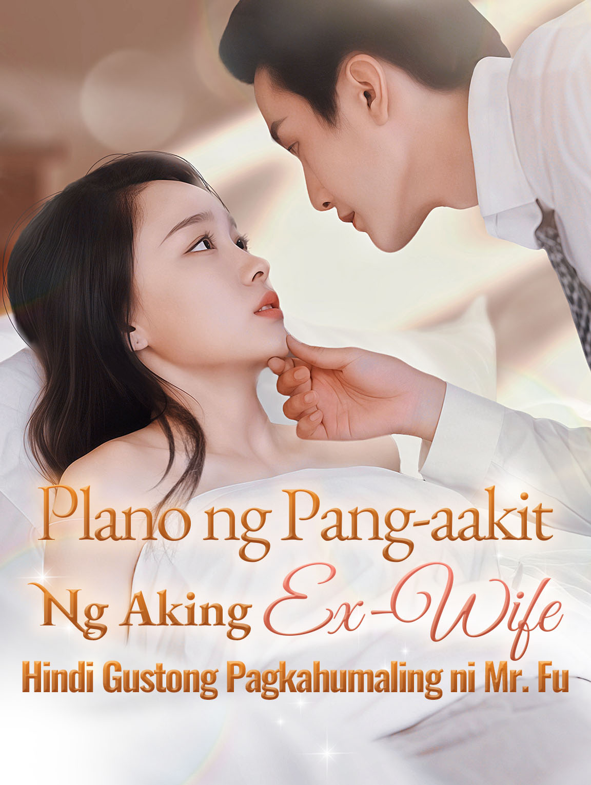 Plano ng Pang-aakit ng Aking Ex-Wife:Hindi Gustong Pagkahumaling ni Mr. Fu