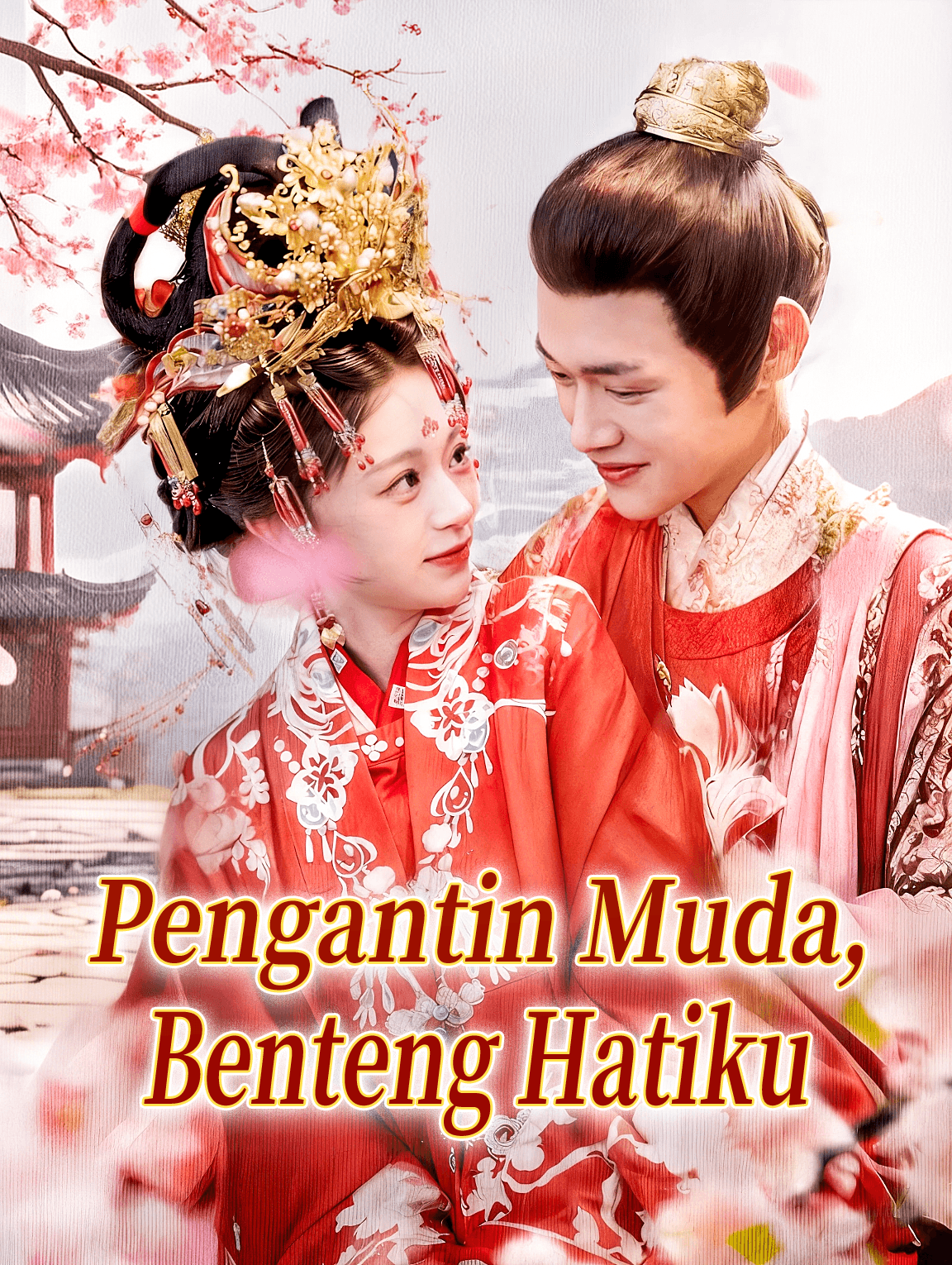 Pengantin Muda, Benteng Hatiku
