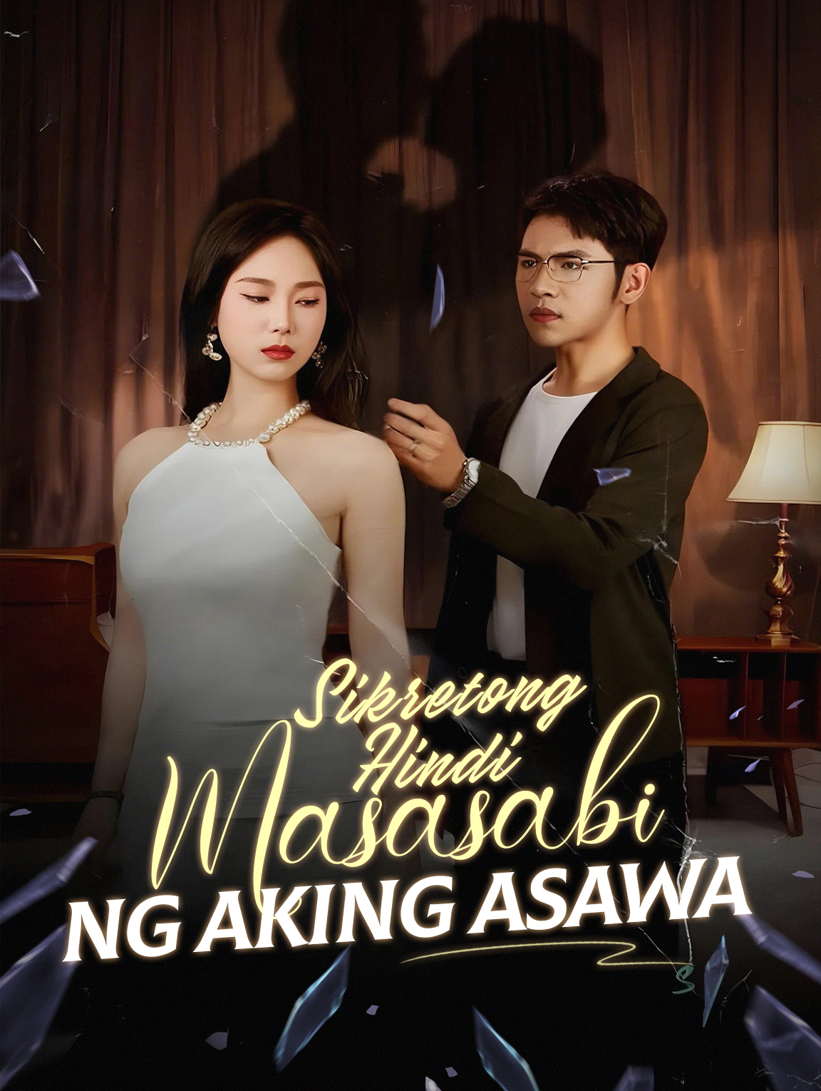 Sikretong Hindi Masasabi ng Aking Asawa