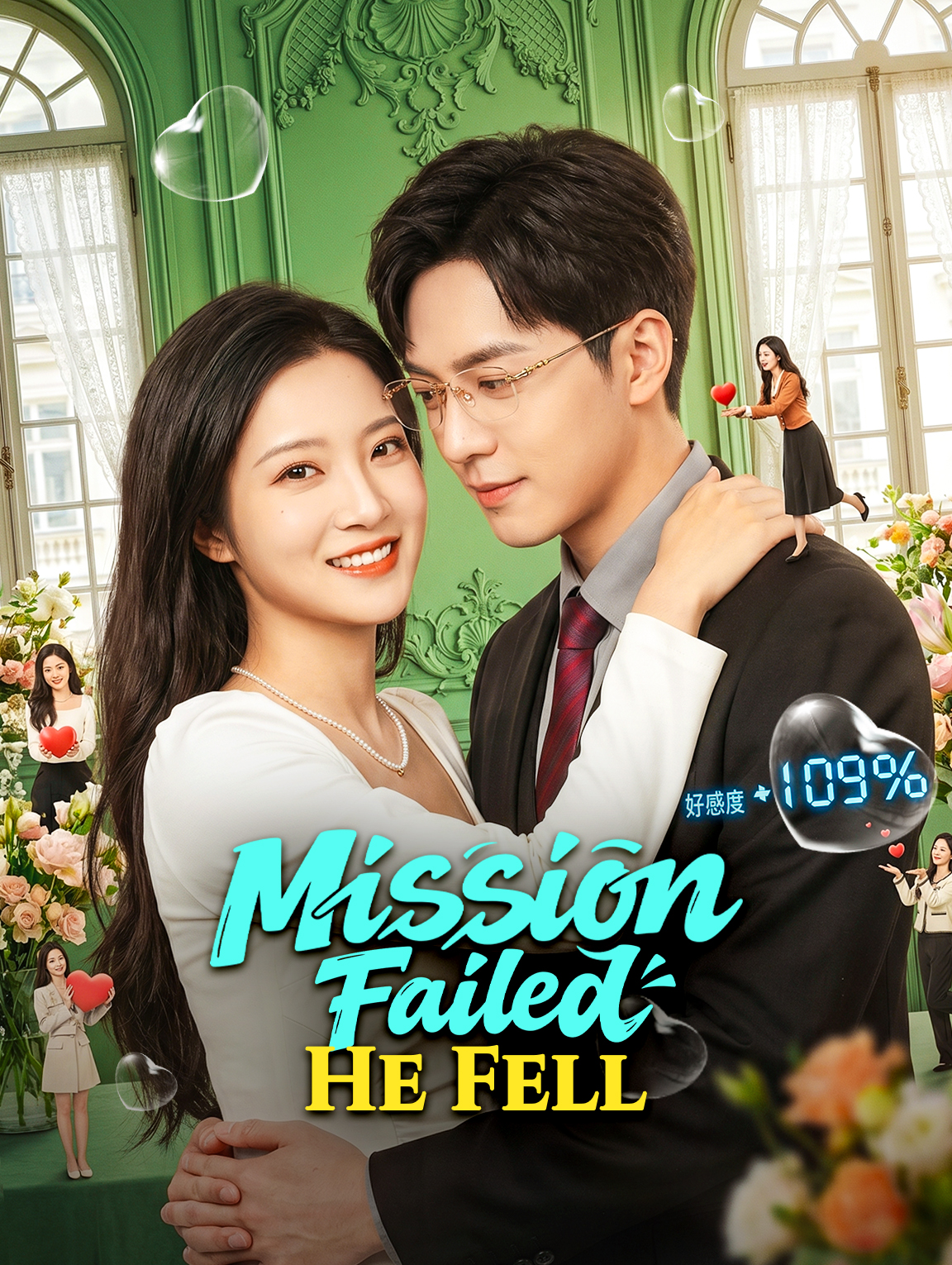 Mission Failed, He Fell