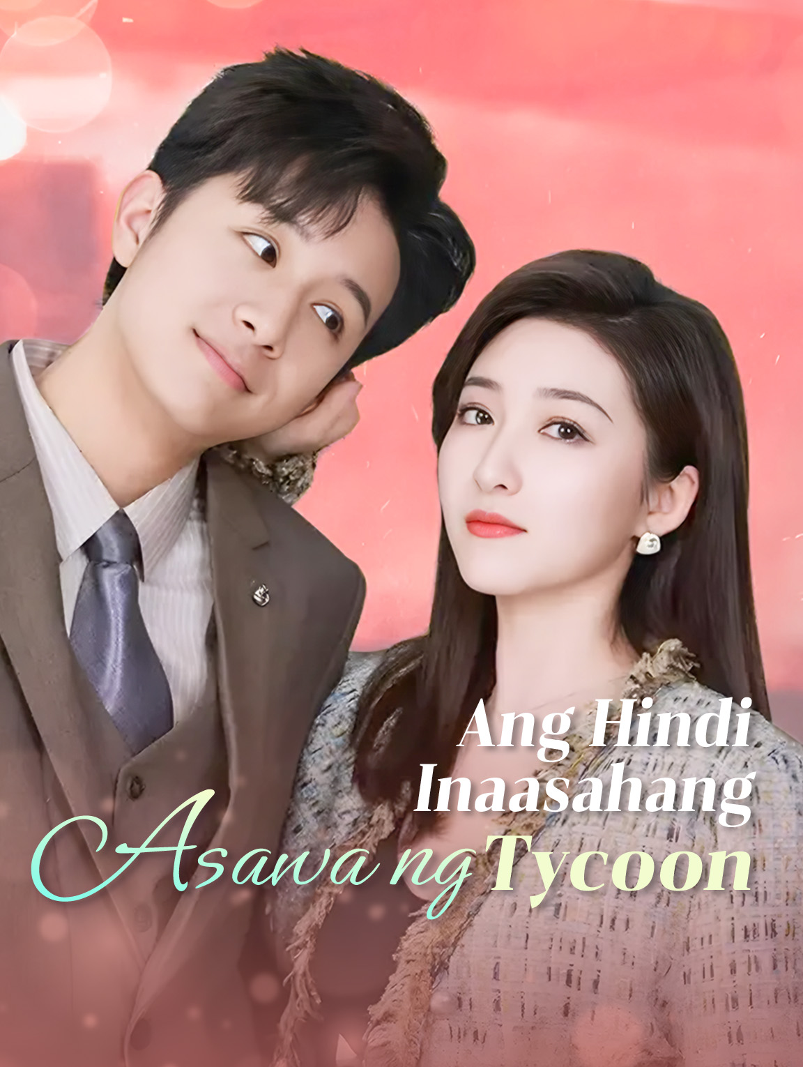 Ang Hindi Inaasahang Asawa ng Tycoon