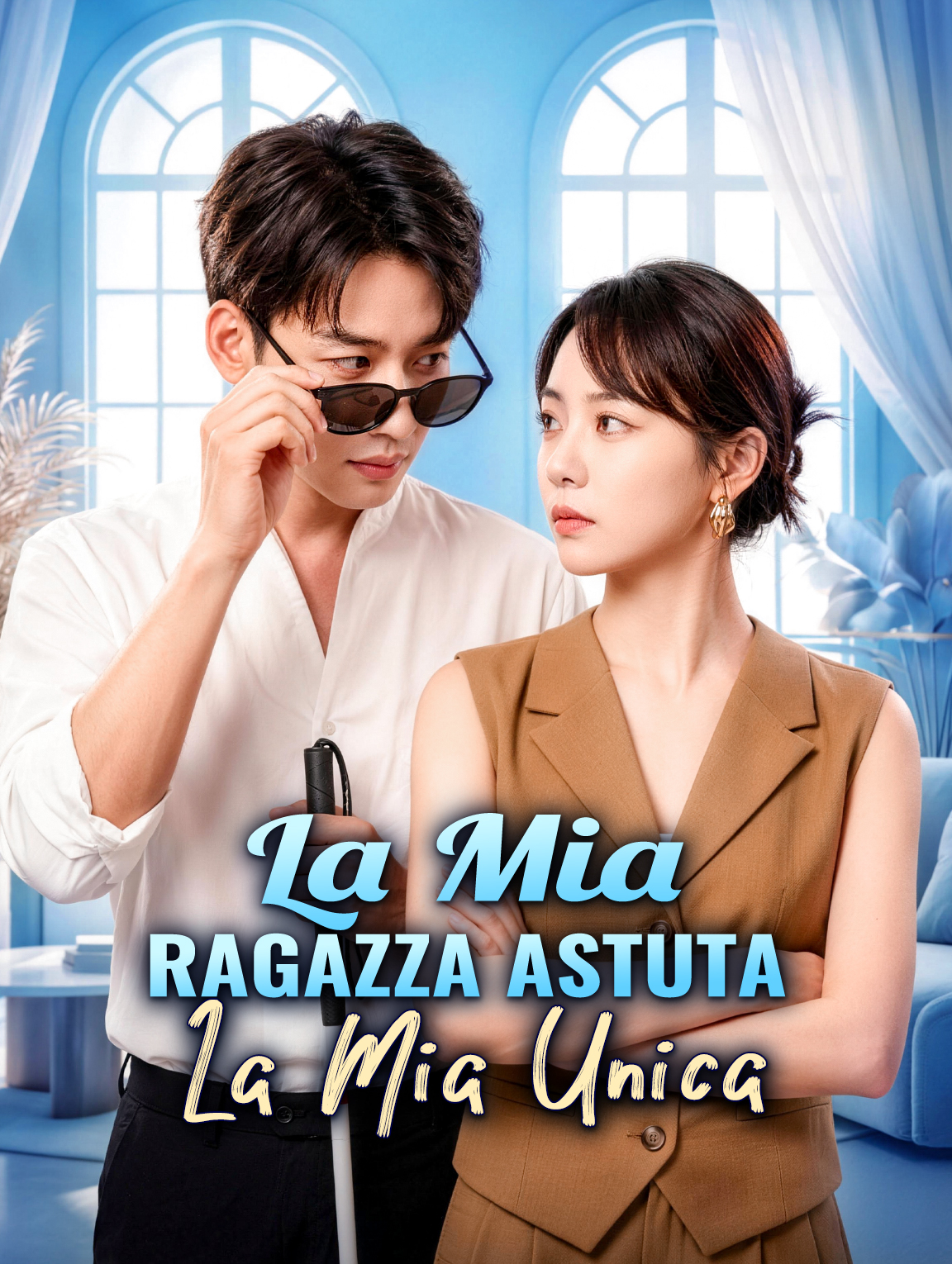 La Mia Ragazza Astuta, La Mia Unica