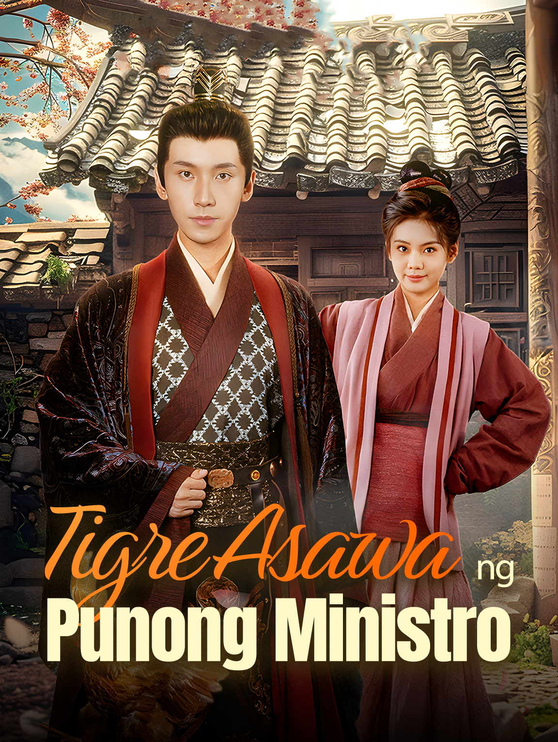 Tigre Asawa ng Punong Ministro