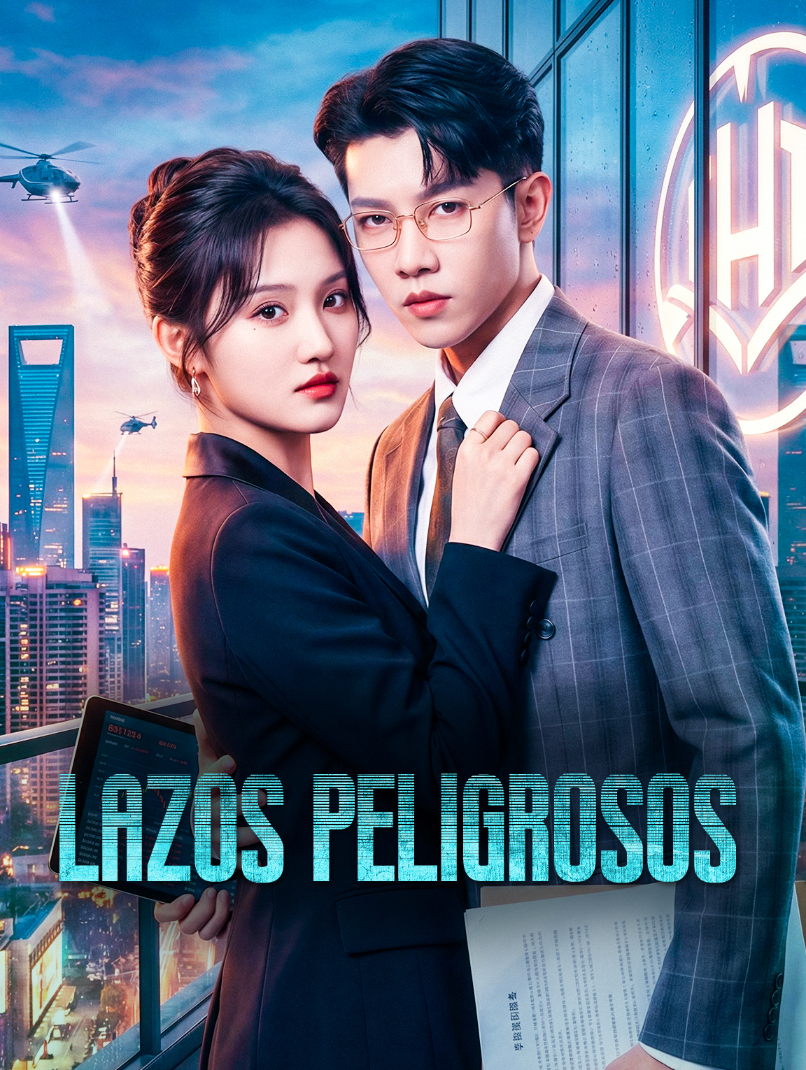 Lazos Peligrosos