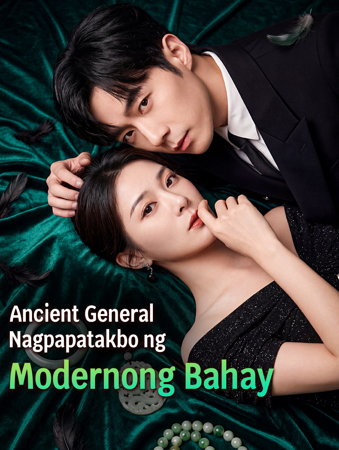Ancient General Nagpapatakbo ng Modernong Bahay